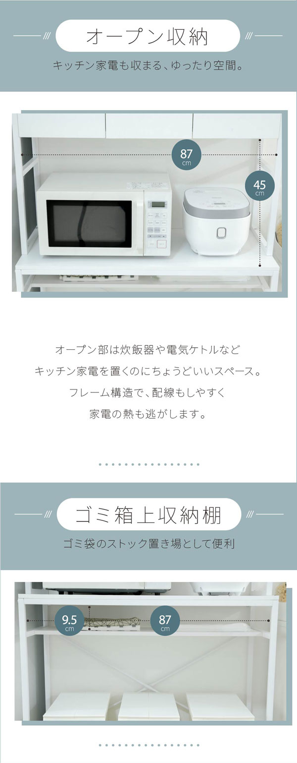 オープン収納/ゴミ箱上収納