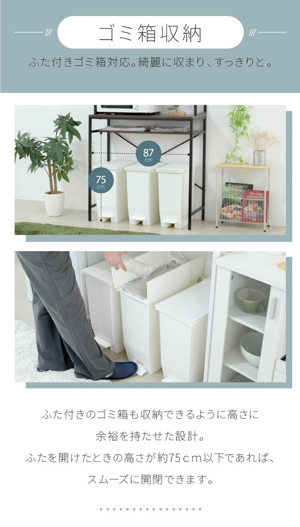 ゴミ箱収納/ふた付きゴミ箱対応