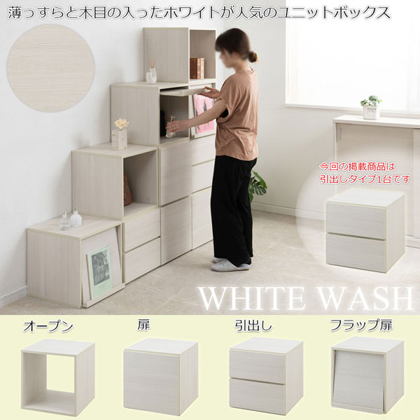 引出しタイプ1台