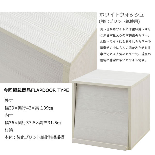 真っ白なホワイトとは違い薄っすらと木目が見えるホワイトウォッシュ