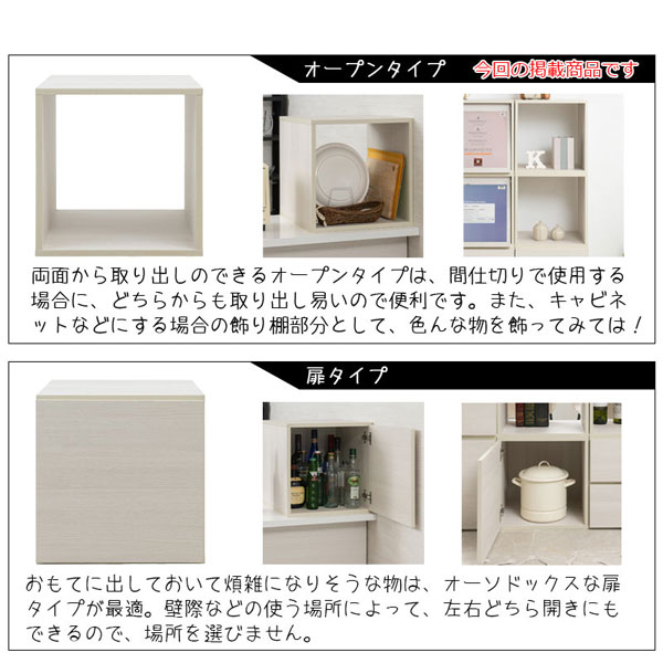 オープンタイプ/扉タイプ