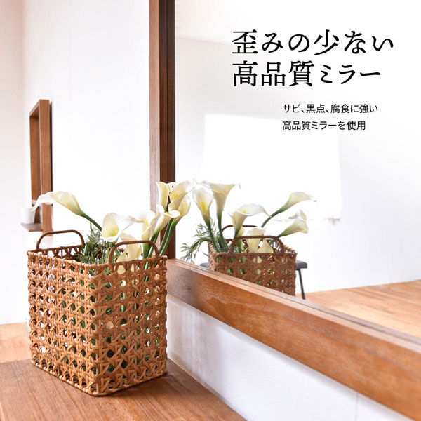 歪みの少ない高品質ミラー