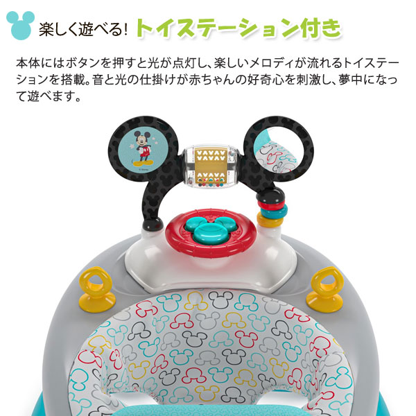 楽しく遊べるトイステーション