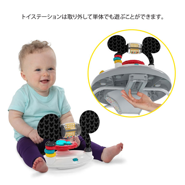 トイステーションは取り外して単体でも遊べます