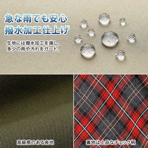 急な雨でも安心撥水加工仕上げ