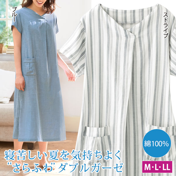 ルームウェア 綿100％ ダブルガーゼ ネグリジェ M・L・LL 爽やかふんわり柔らか レディース 春夏 442480