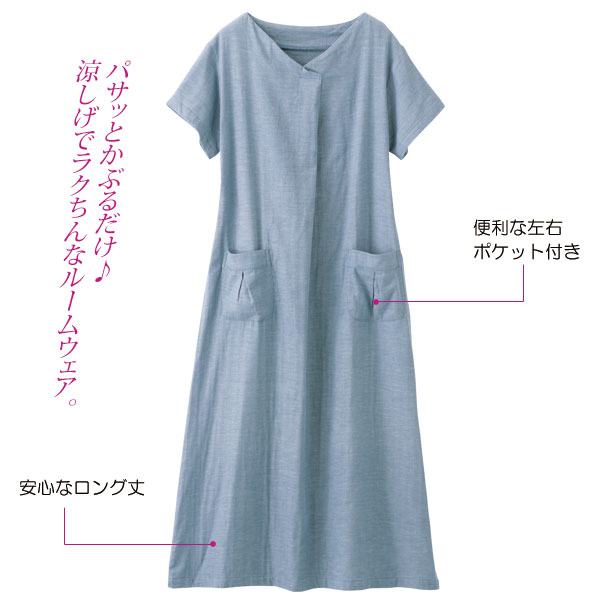便利な左右ポケット付き/安心なロング丈