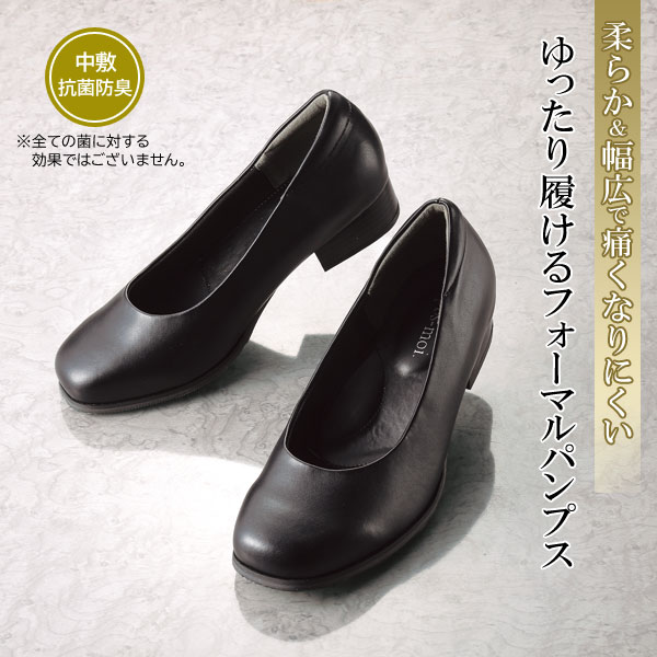幅広フォーマルパンプス 5Eワイド靴 中敷き抗菌防臭 足に優しい レディース 954211