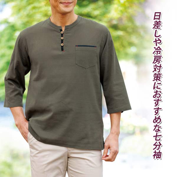 日差し除けや冷房対策におすすめな七分袖