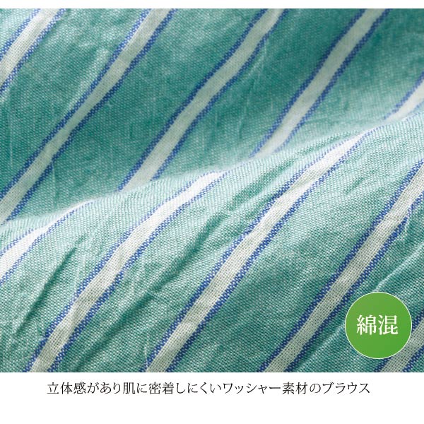 立体感があり肌に密着しにくいワッシャー素材のブラウス