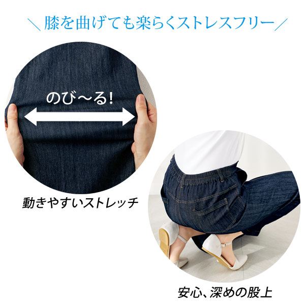 膝を曲げても楽らくストレスフリー