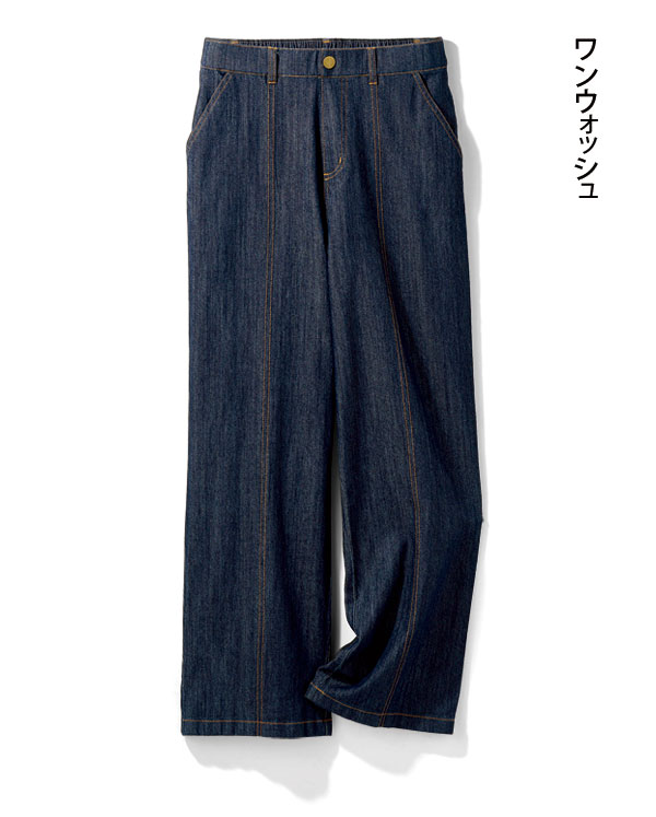 ワンウォッシュ