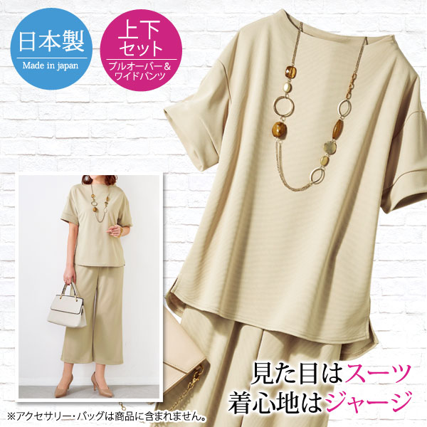 ストレッチポンチセットアップ 日本製 ドライマスター 上下セット スーツジャージ プルオーバー パンツ レディース 婦人服 春夏秋 961597
