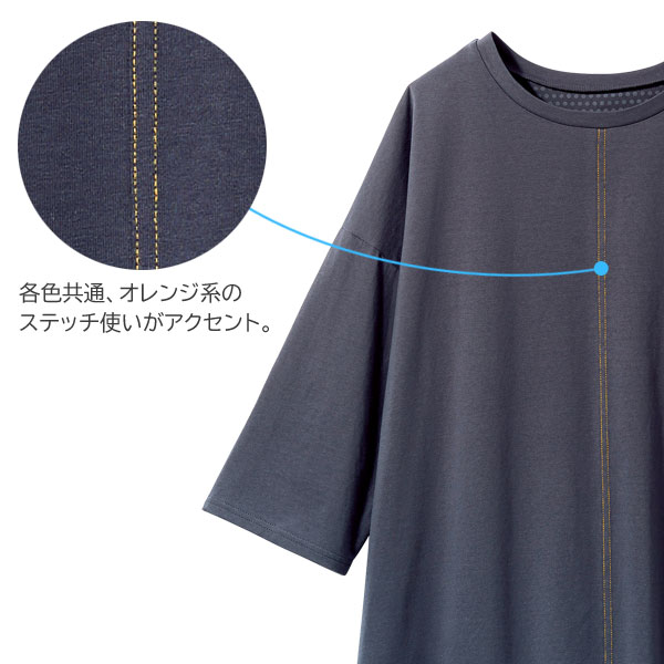 センター切替デザイン/オレンジ系のステッチ使いがアクセント