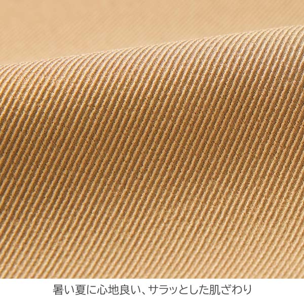 暑い夏に心地良い、サラッとした肌ざわり