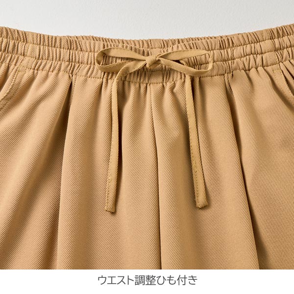ウエスト調整ひも付き
