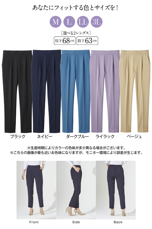 あなたにフィットする色とサイズを