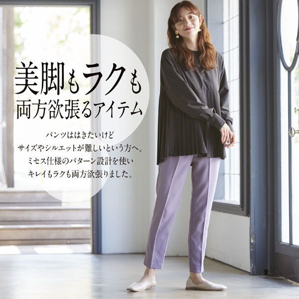 美脚もラクも両方欲張るアイテム