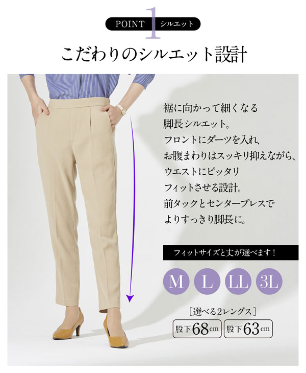 こだわりのシルエット設計