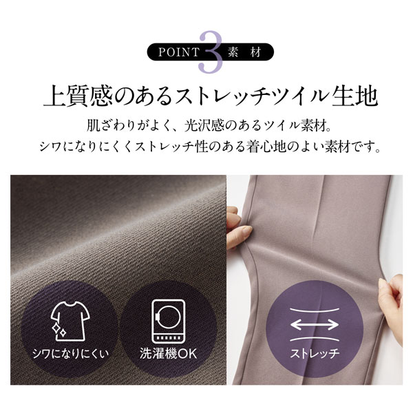 上質感のあるストレッチツイル生地