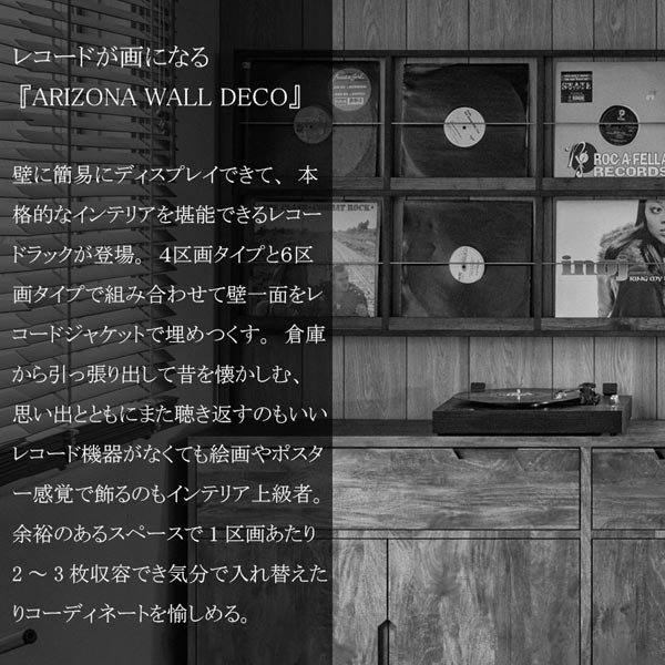 レコードが画になる