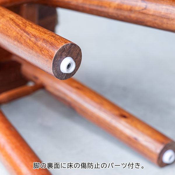 脚の裏面に床の傷防止のパーツ付き