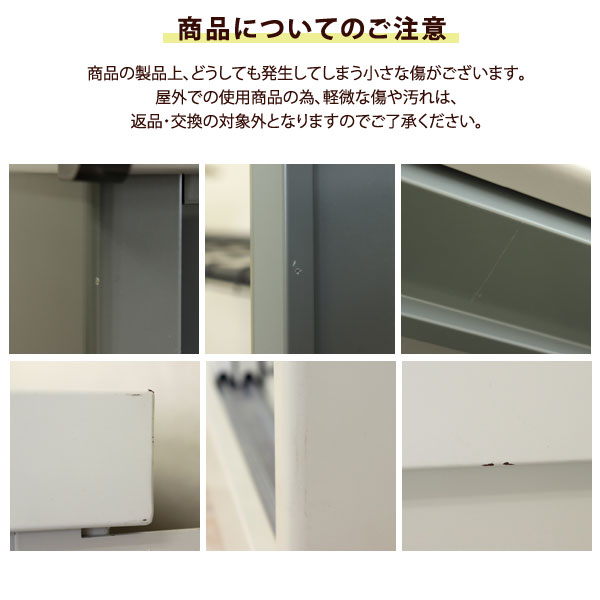 商品についてのご注意