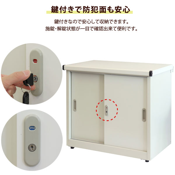 鍵付きで防犯面も安心