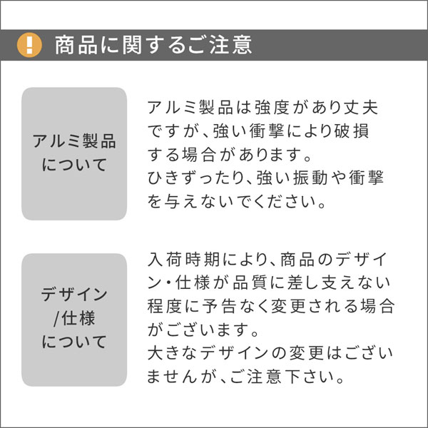 商品に関するご注意