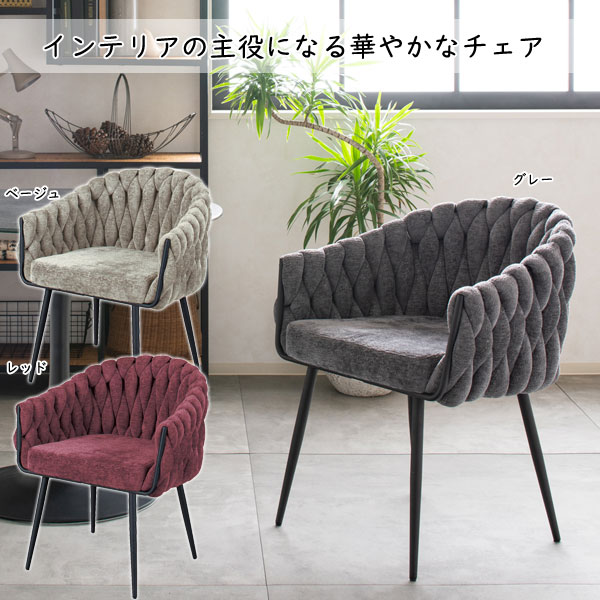 チェアー カノン ファブリック セレブチックチェア ラグジュアリー Canon-LI