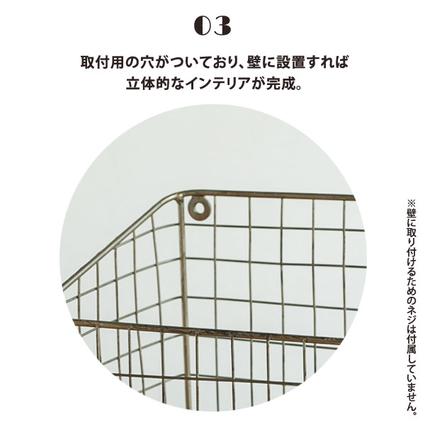 取り付け用の穴がついており、壁に設置すれば立体的なインテリアが完成
