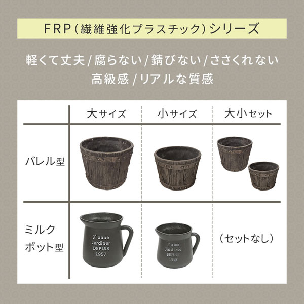 FRP(繊維強化プラスチック)シリーズ