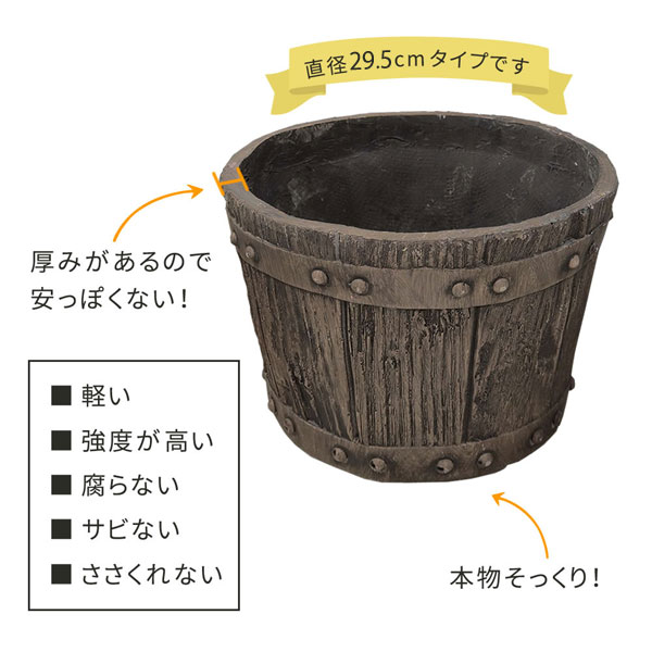 直径29.5cmタイプ/軽い・強度が高い・腐らない・サビない・ささくれない