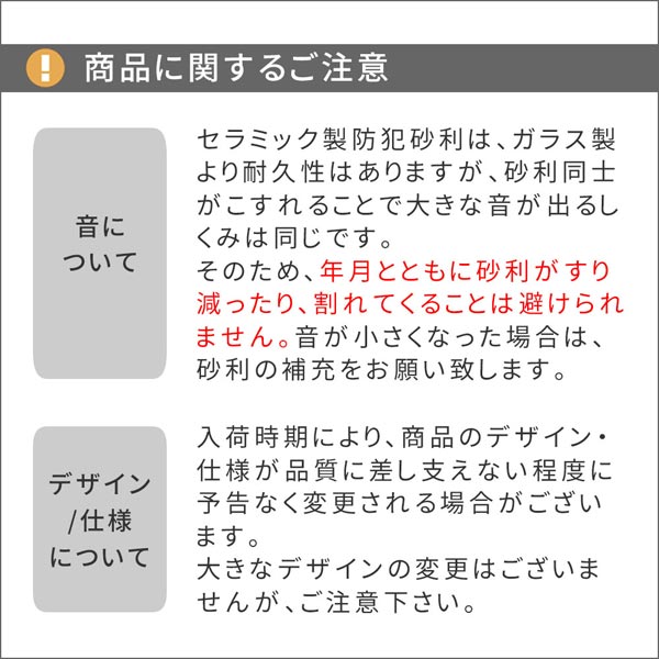 商品に関するご注意