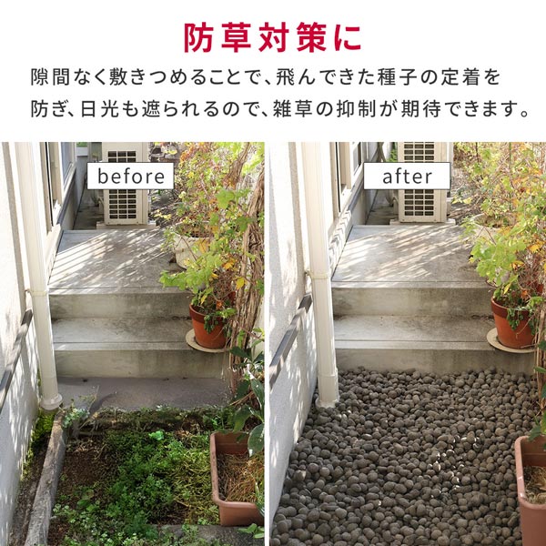 防草対策に