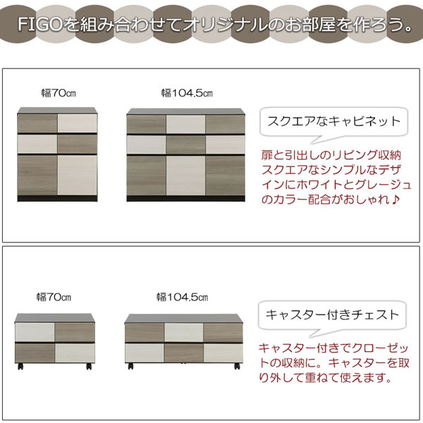 組み合わせてオリジナルのお部屋を作ろう