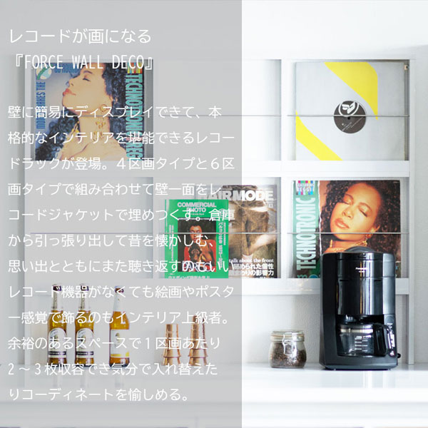 レコードが画になる