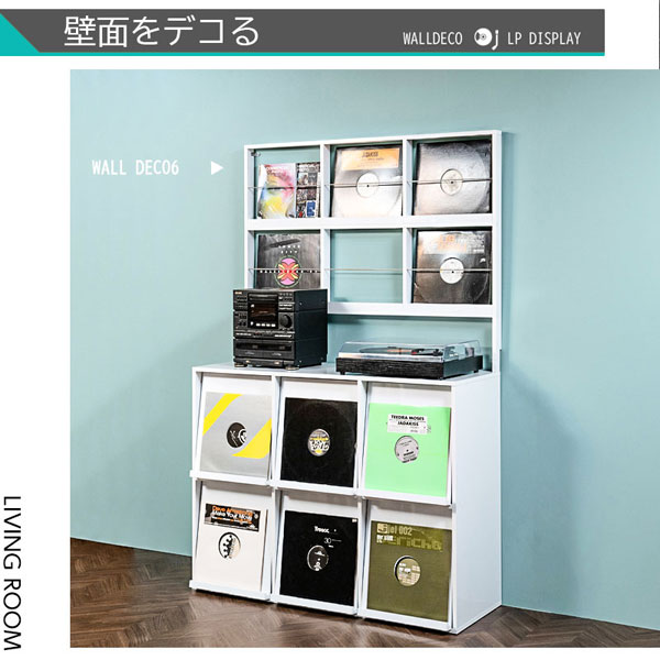 壁面をデコる