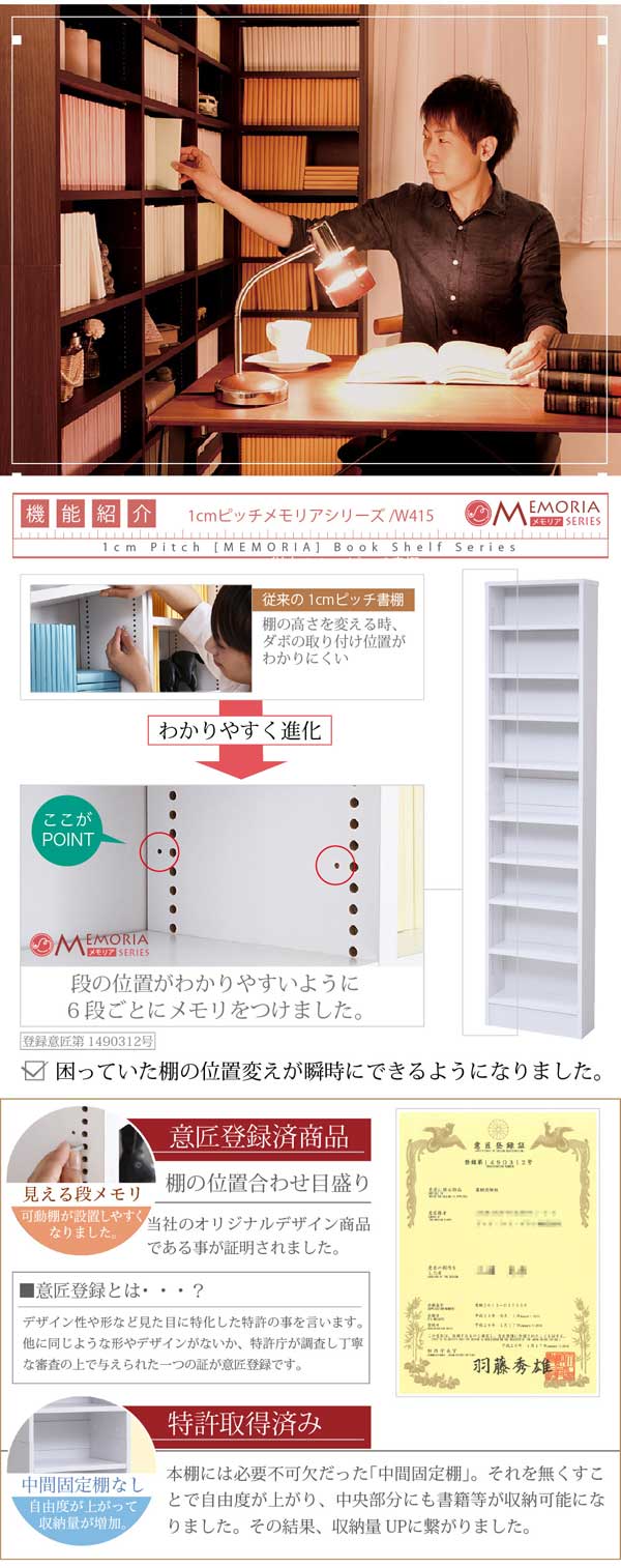 棚板の位置変えが瞬時に可能