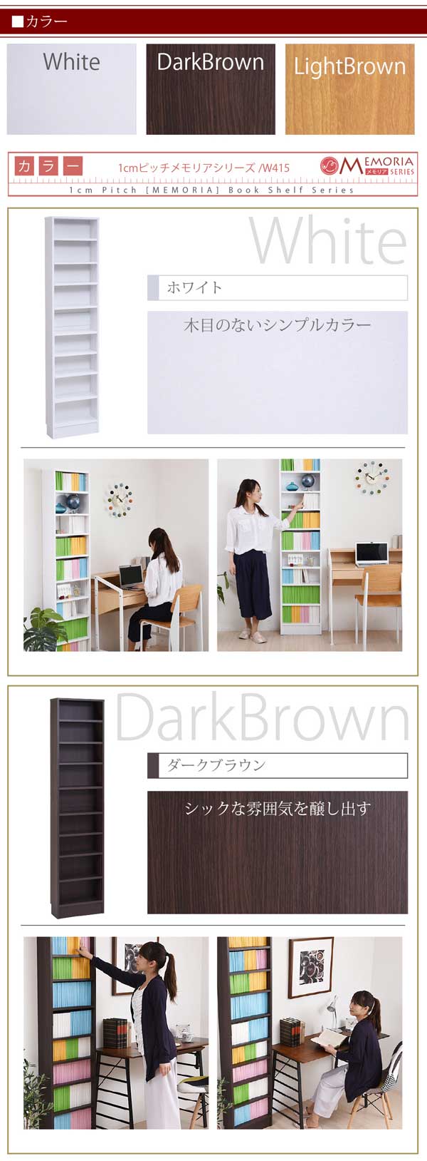 ホワイト/ダークブラウン