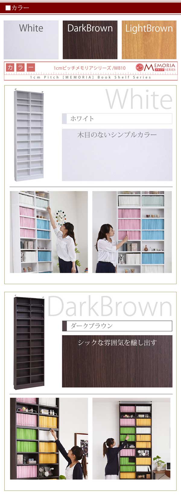 ホワイト/ダークブラウン