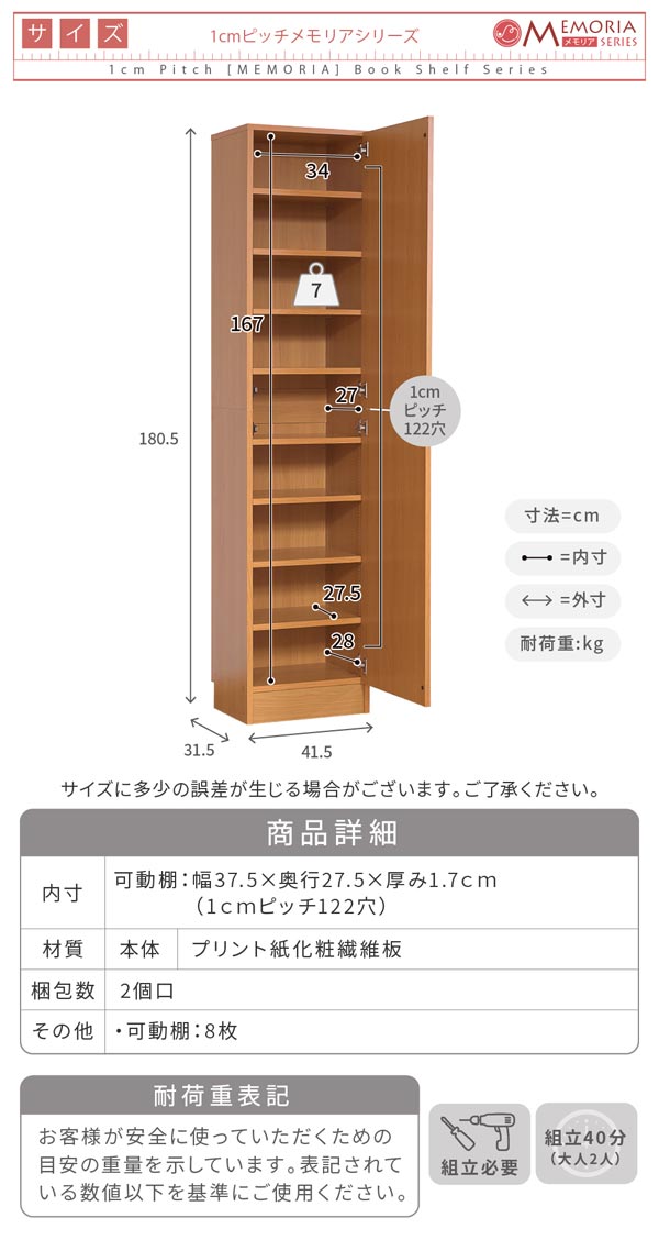 サイズ