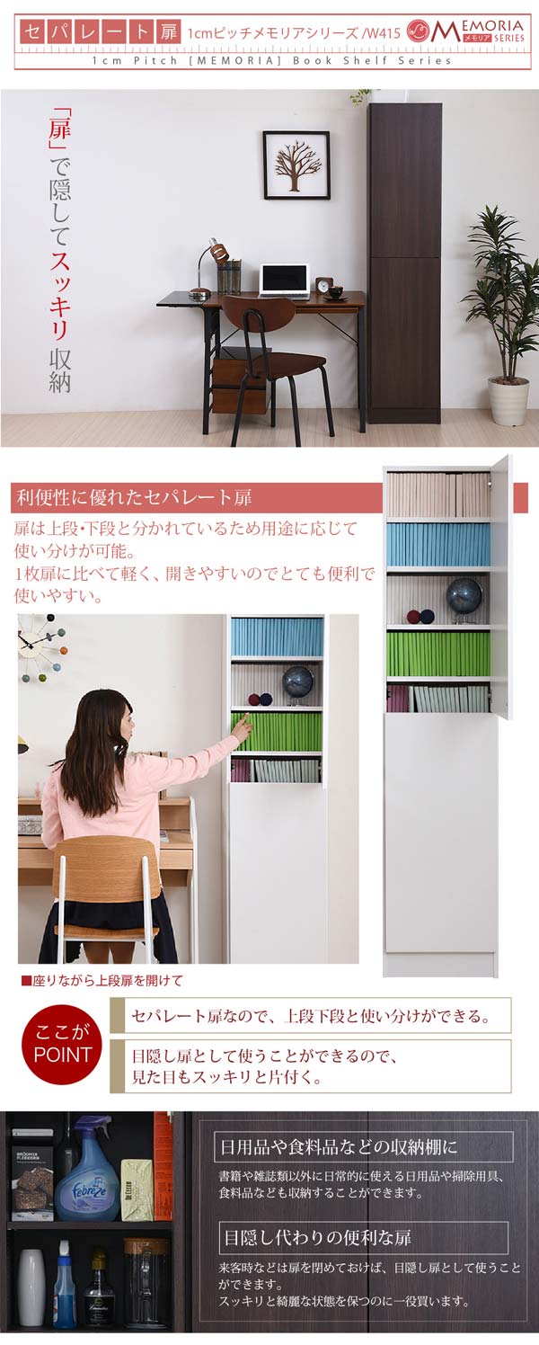 扉で隠してすっきり収納