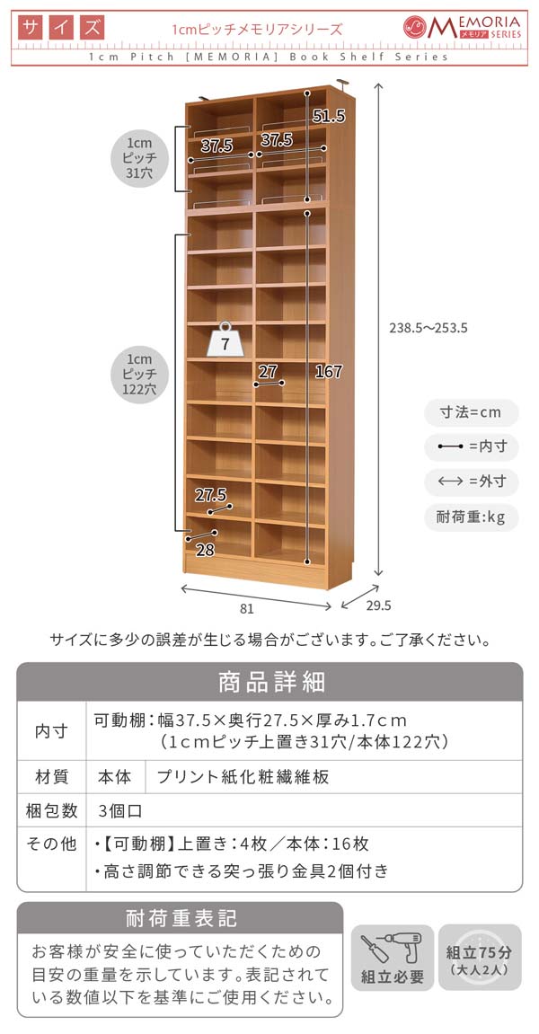 サイズ