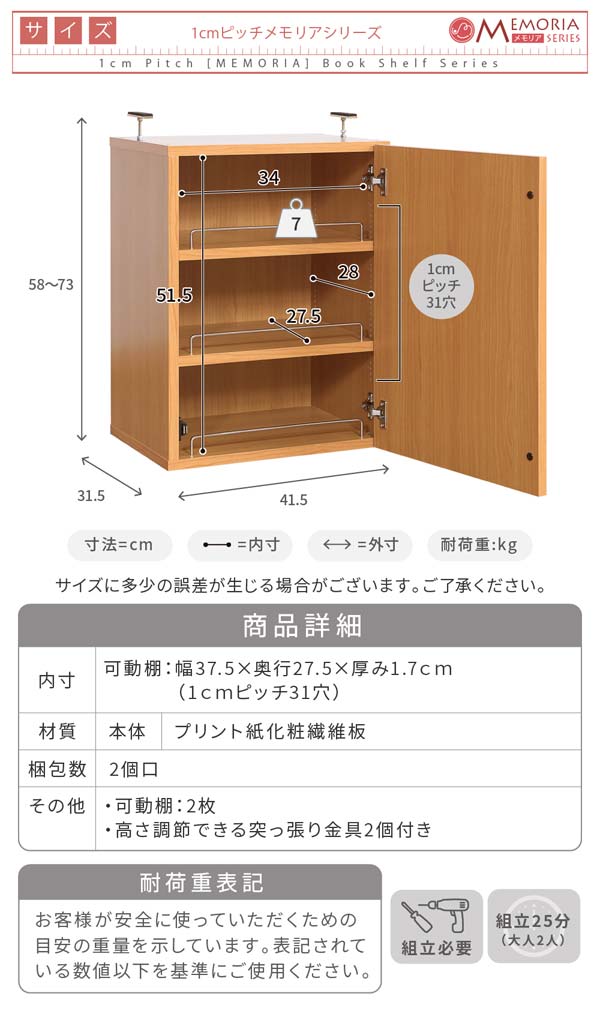 サイズ
