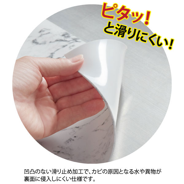 ピタッと滑りにくい