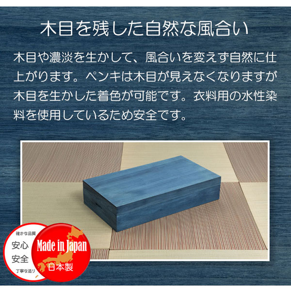 木目を残した自然な風合い