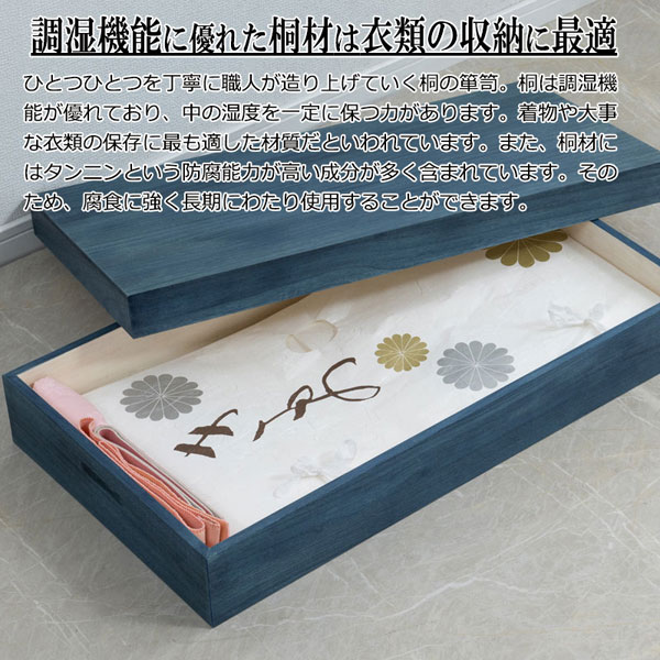 調湿機能に優れた桐材は衣類の収納に最適