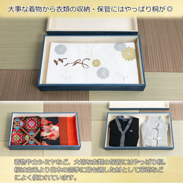 大切な着物から衣類の収納・保管にはやっぱり桐が◎