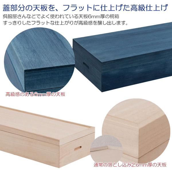 蓋部分の天板をフラットに仕上げた高級仕上げ